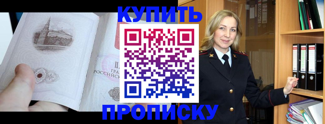 прописка для школы в Кирсанове