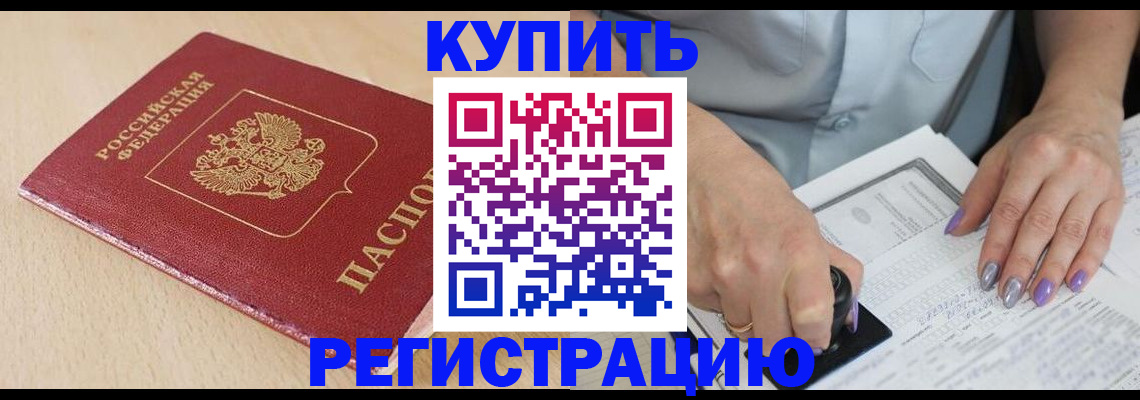 прописка для военкомата в Кирсанове