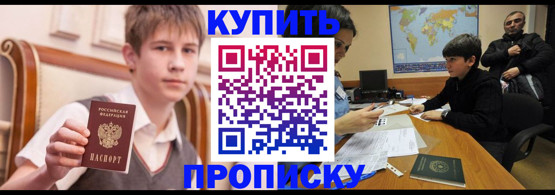 временная прописка в Кирсанове