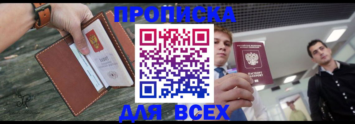 временная регистрация законно в Кирсанове