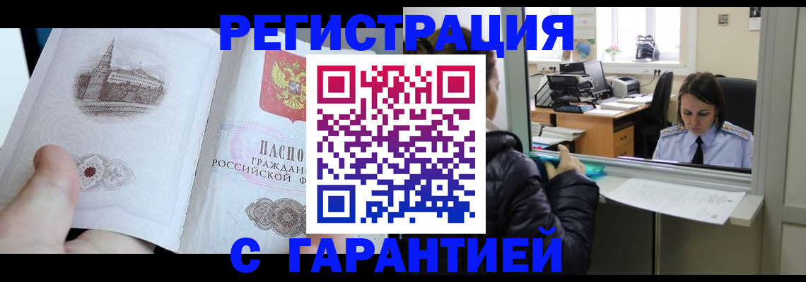 прописка для школы в Кирсанове
