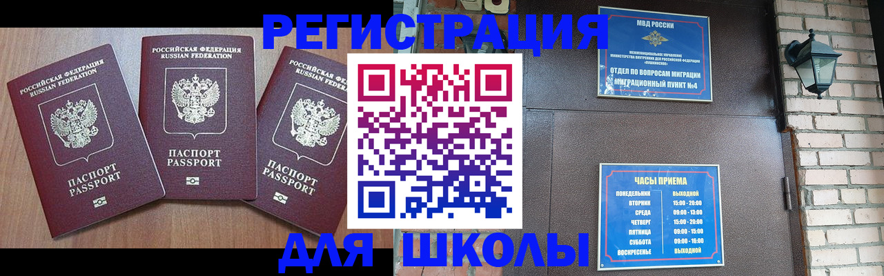 временная прописка в Кирсанове