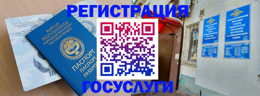 временная регистрация поиск в Кирсанове